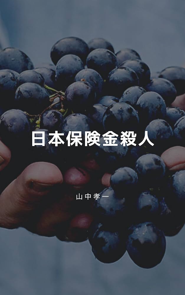 害国人詐○師被害者専用 Why are there so many cases of huge losses? 